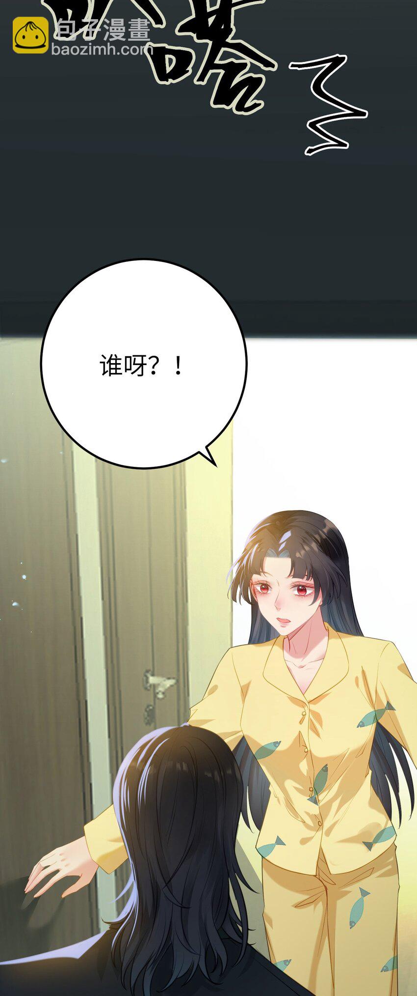 131 找到你了！-第133话