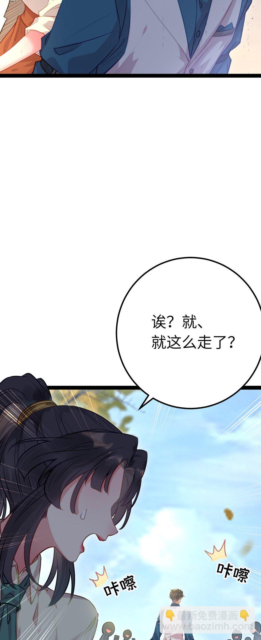 133 相见不相识？(1/2)-第135话