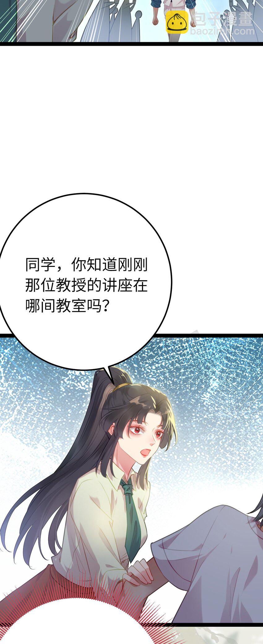 133 相见不相识？(1/2)-第135话