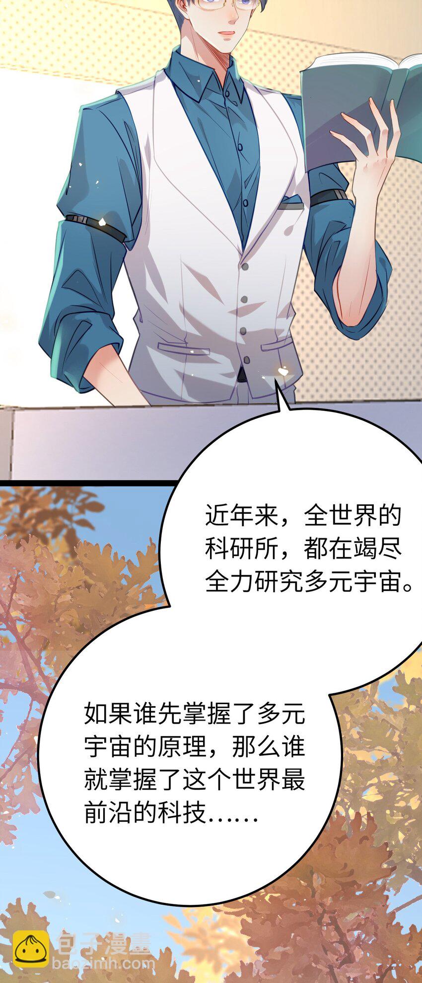 133 相见不相识？(1/2)-第135话