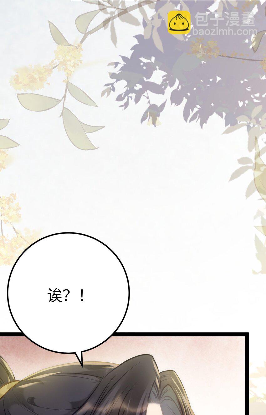 133 相见不相识？(1/2)-第135话