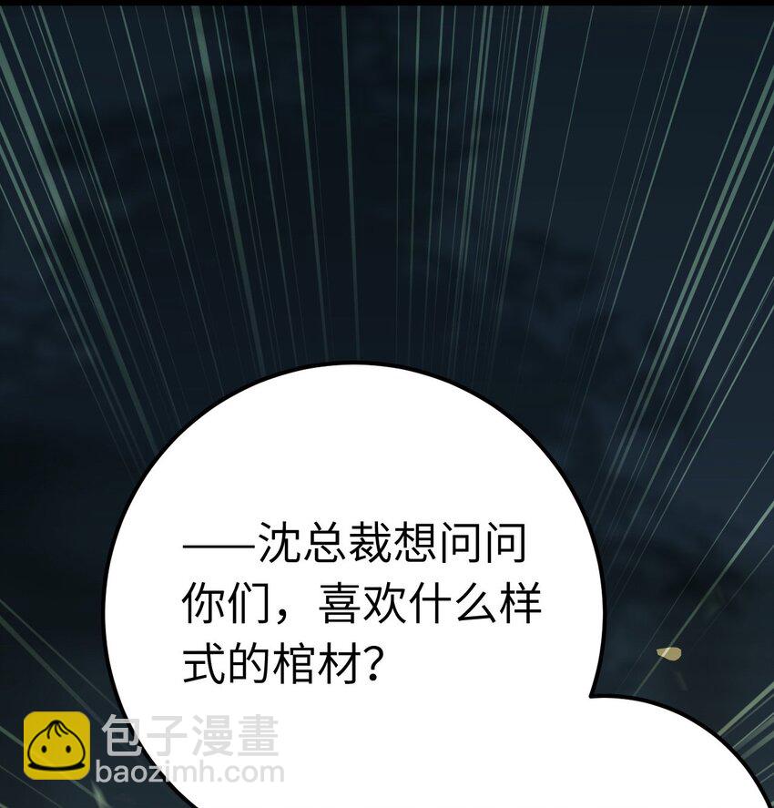 135 我和他选谁-第137话