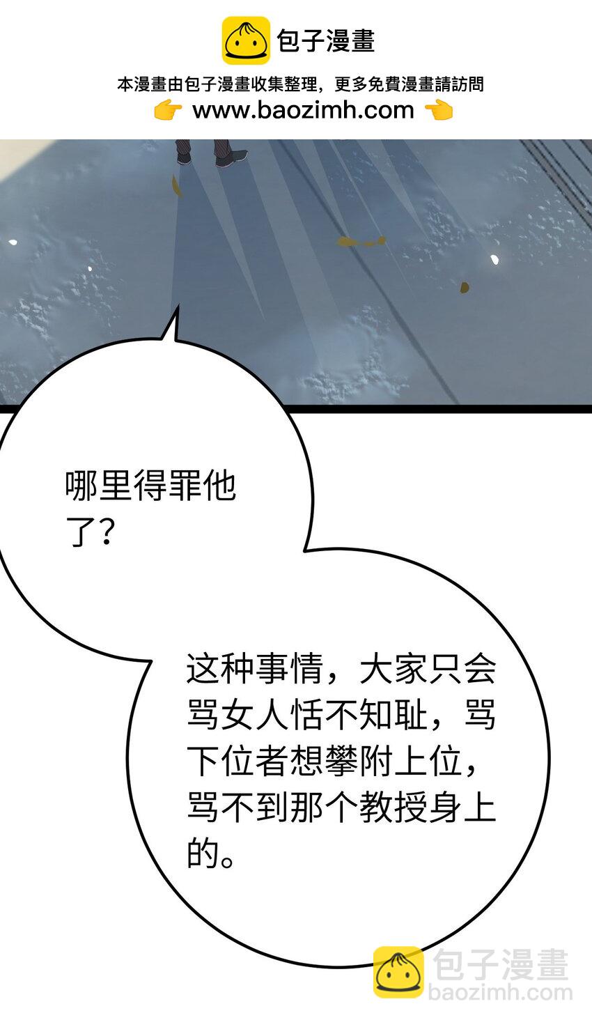 135 我和他选谁-第137话