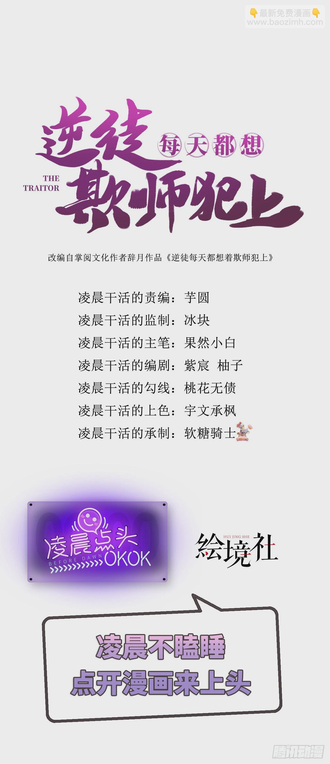 14 最后一次的决心-第15话