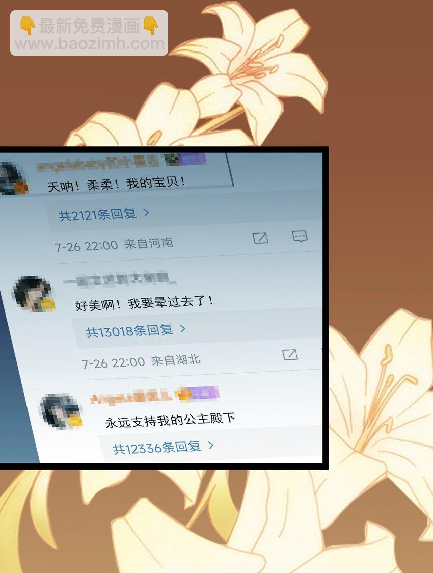 137 超级偶像柔柔(1/2)-第139话