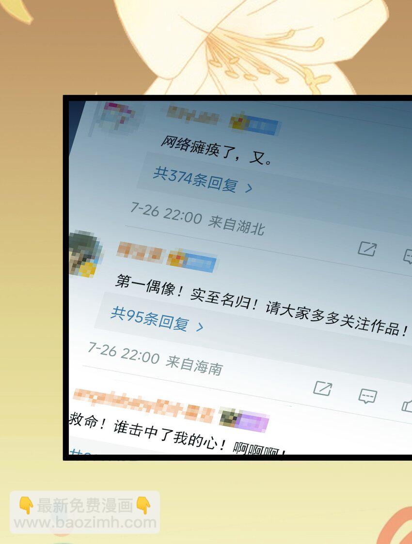 137 超级偶像柔柔(1/2)-第139话