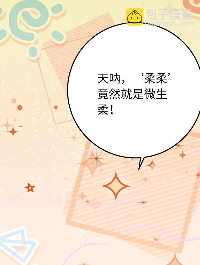 137 超级偶像柔柔(1/2)-第139话