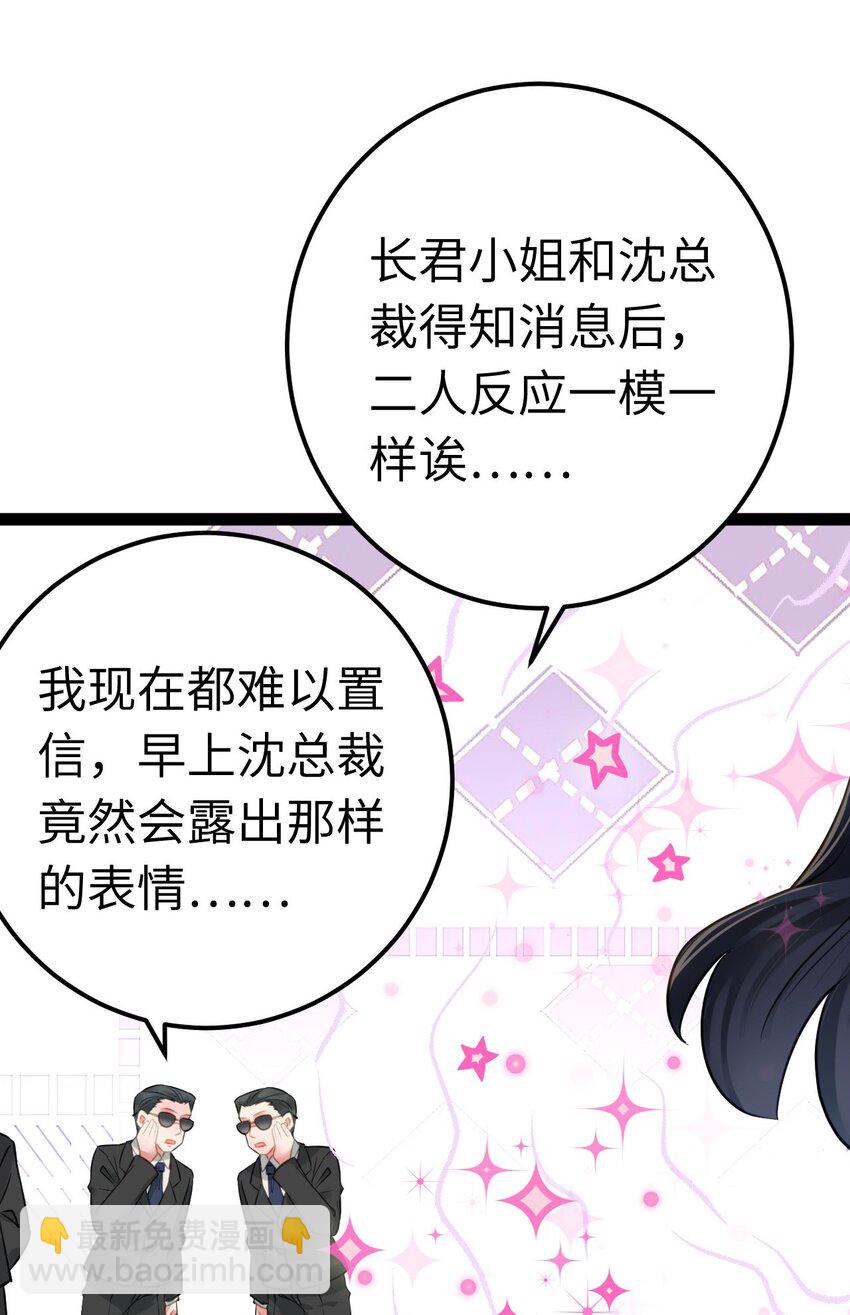 137 超级偶像柔柔(1/2)-第139话