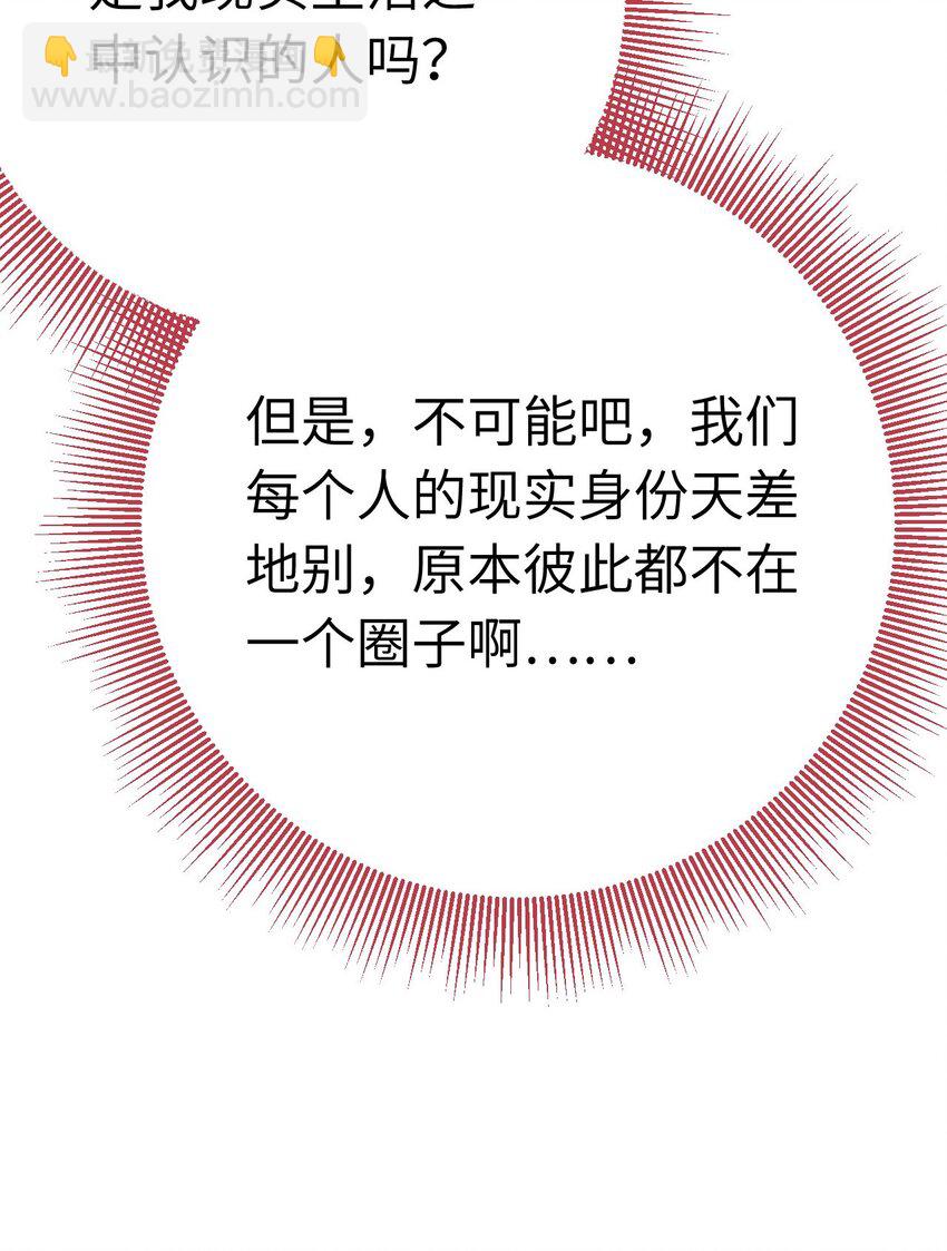 137 超级偶像柔柔(1/2)-第139话