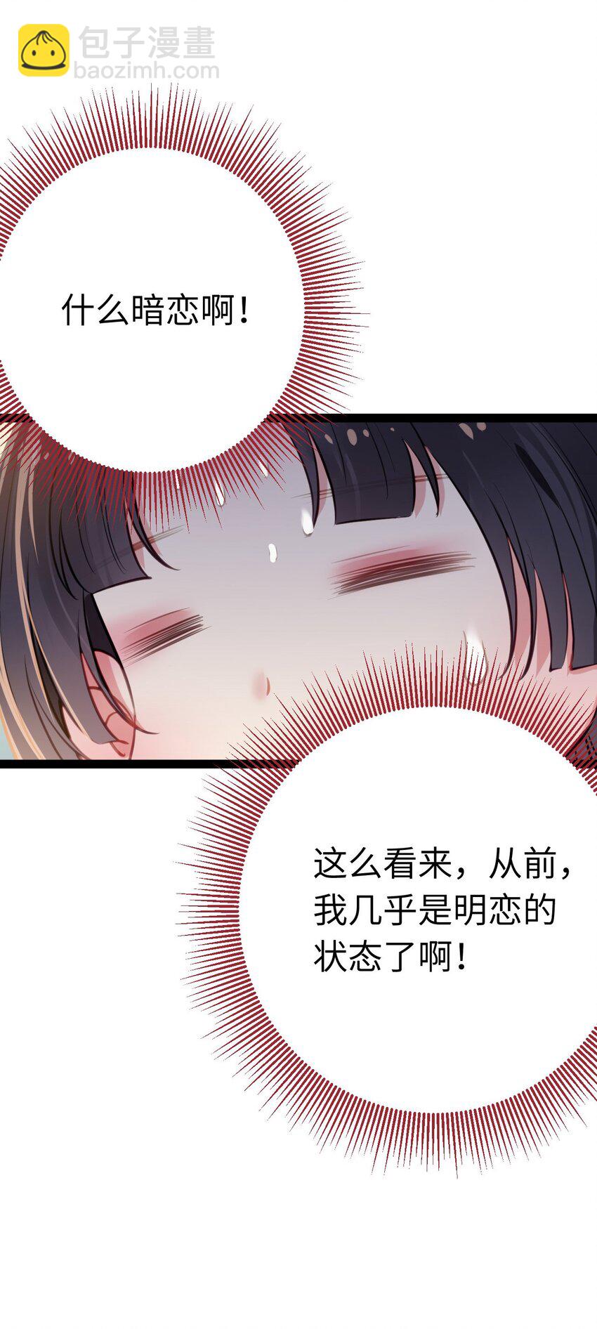 137 超级偶像柔柔(1/2)-第139话