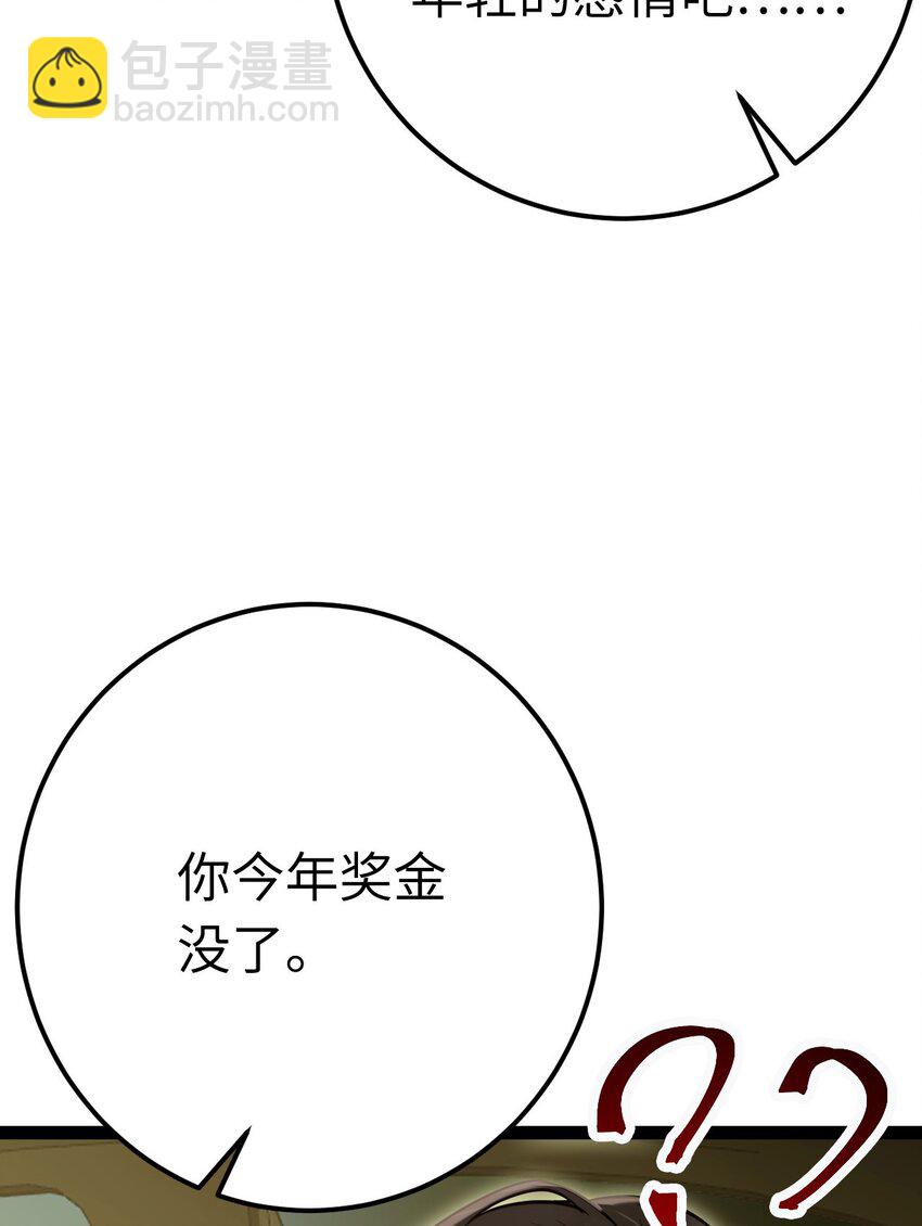 139 想要一个答案(1/2)-第141话