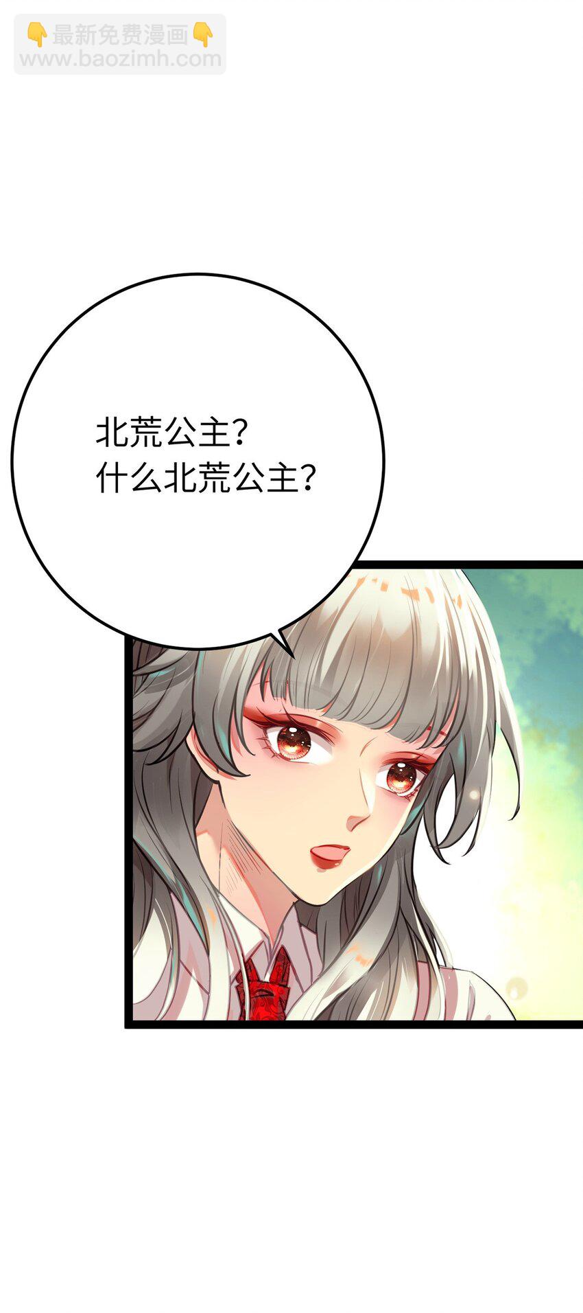 141 竹马？天降？(1/2)-第143话