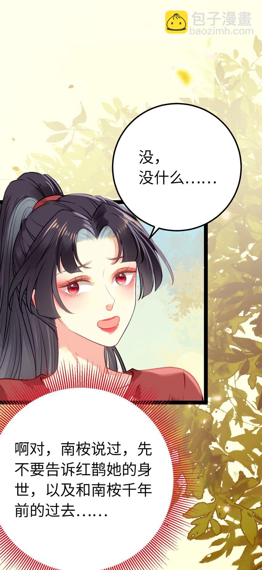 141 竹马？天降？(1/2)-第143话