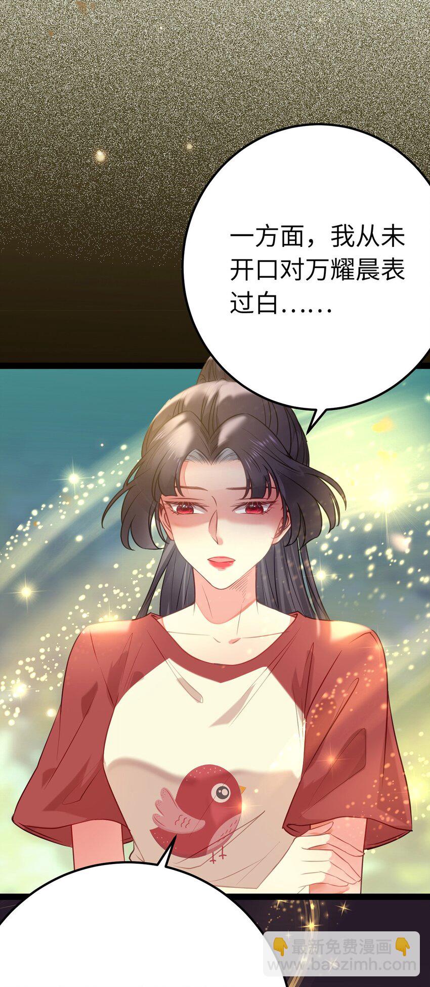 141 竹马？天降？(1/2)-第143话