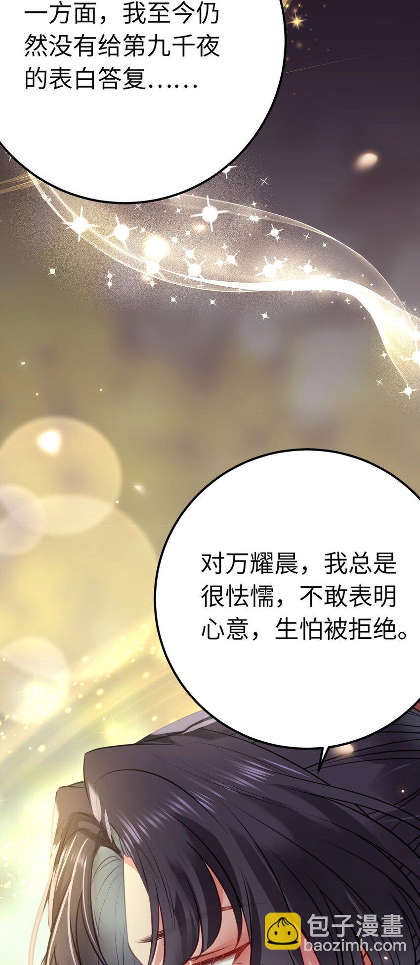 141 竹马？天降？(1/2)-第143话