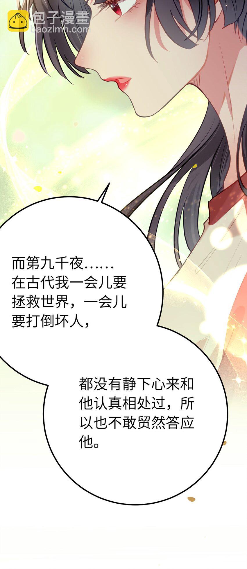 141 竹马？天降？(1/2)-第143话