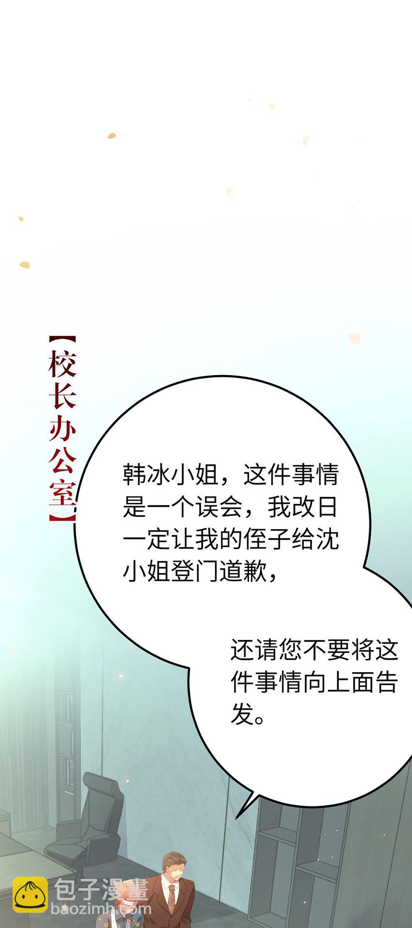 141 竹马？天降？(1/2)-第143话