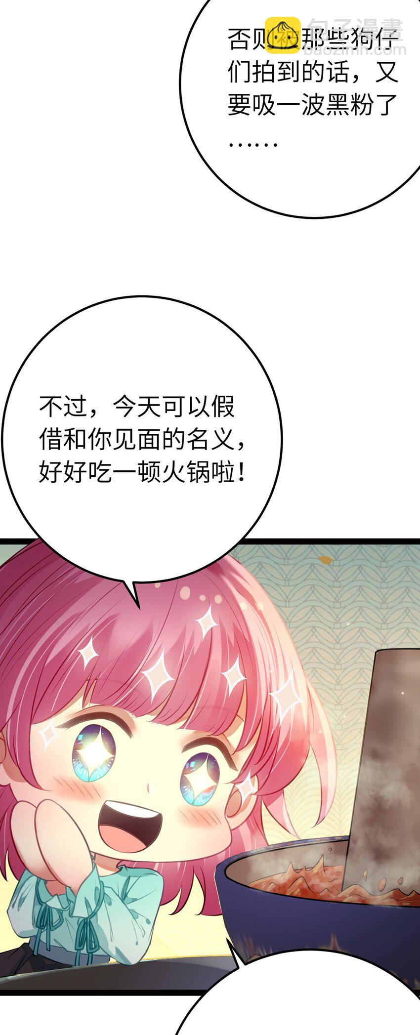 141 竹马？天降？(1/2)-第143话