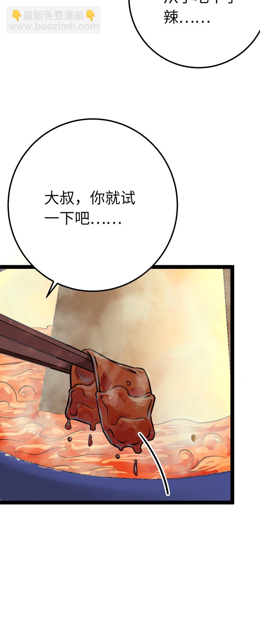 141 竹马？天降？(1/2)-第143话