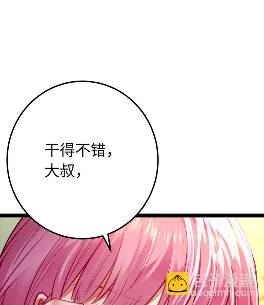 141 竹马？天降？(1/2)-第143话