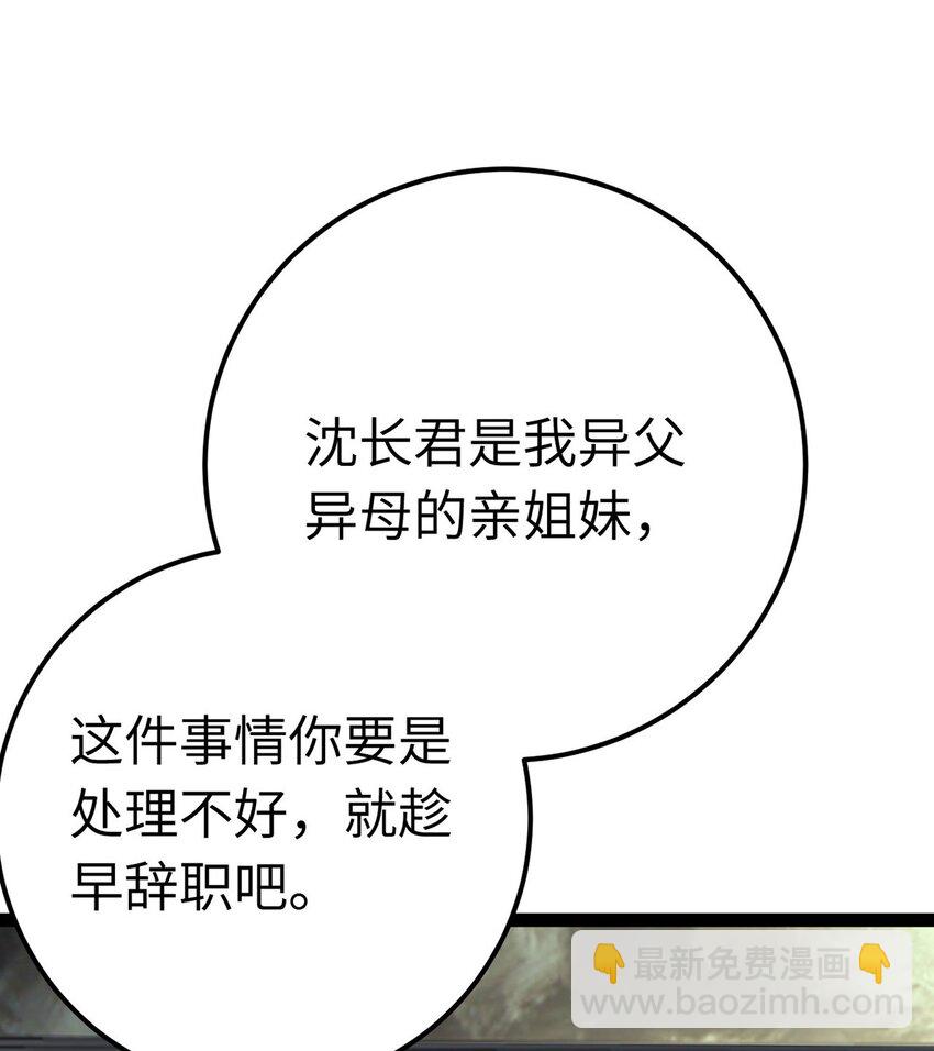 141 竹马？天降？(1/2)-第143话