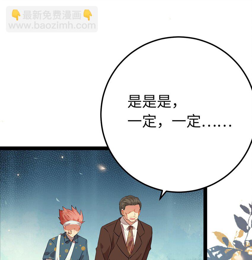 141 竹马？天降？(1/2)-第143话