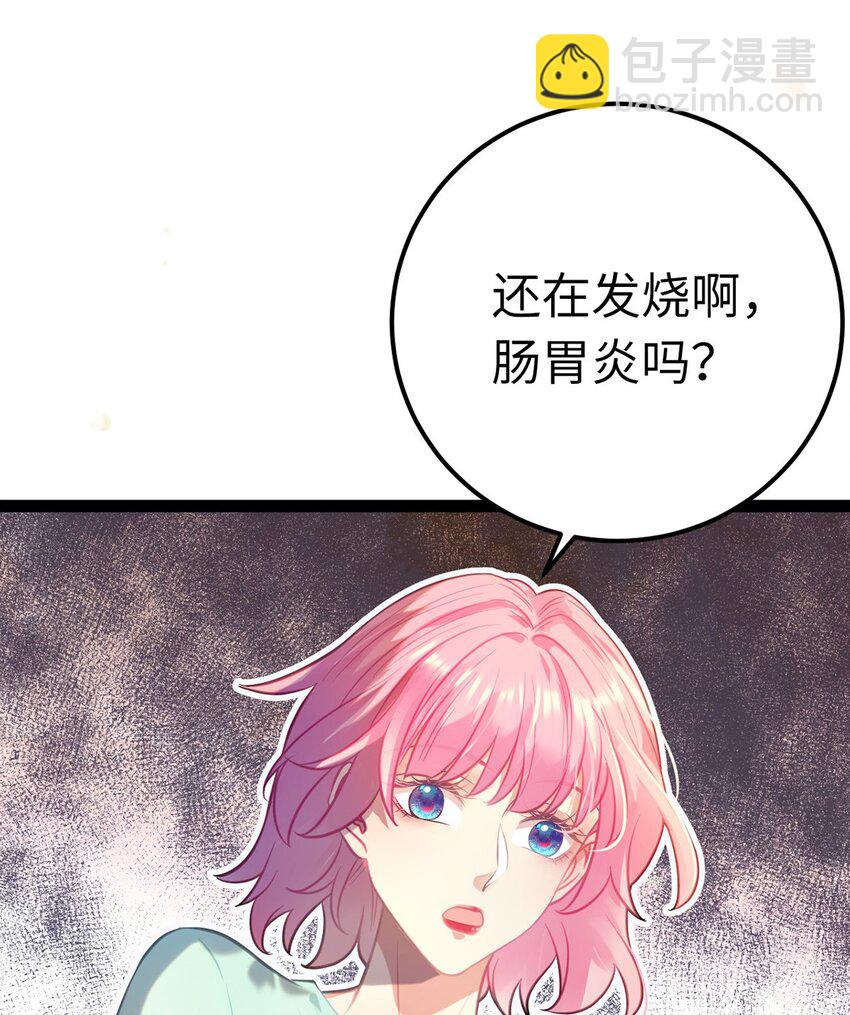 143 骨灰级私生粉-第145话