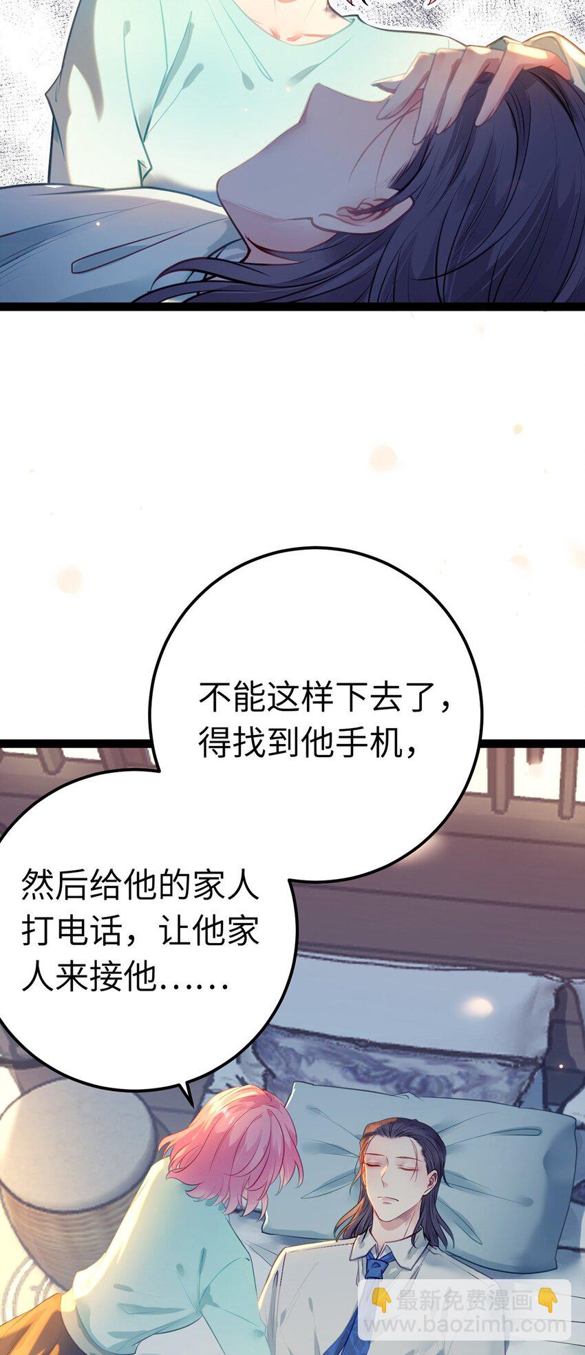 143 骨灰级私生粉-第145话