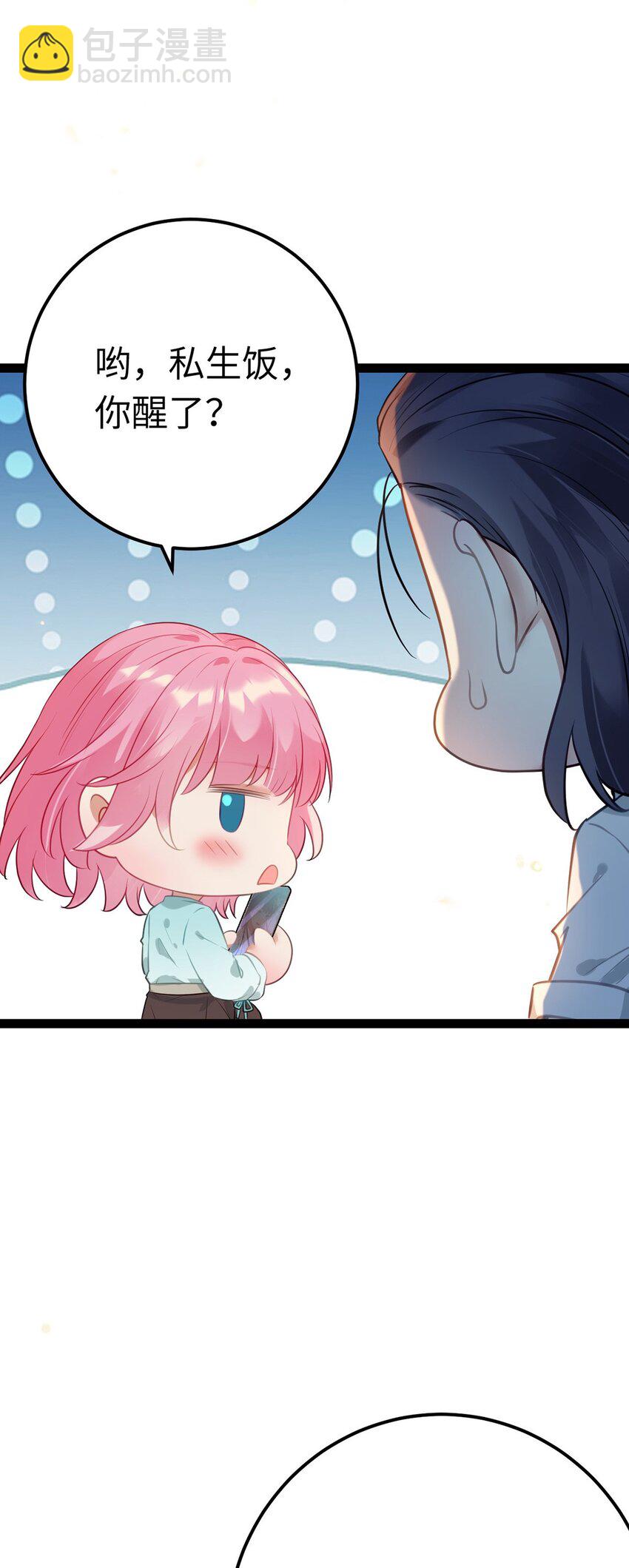 143 骨灰级私生粉-第145话