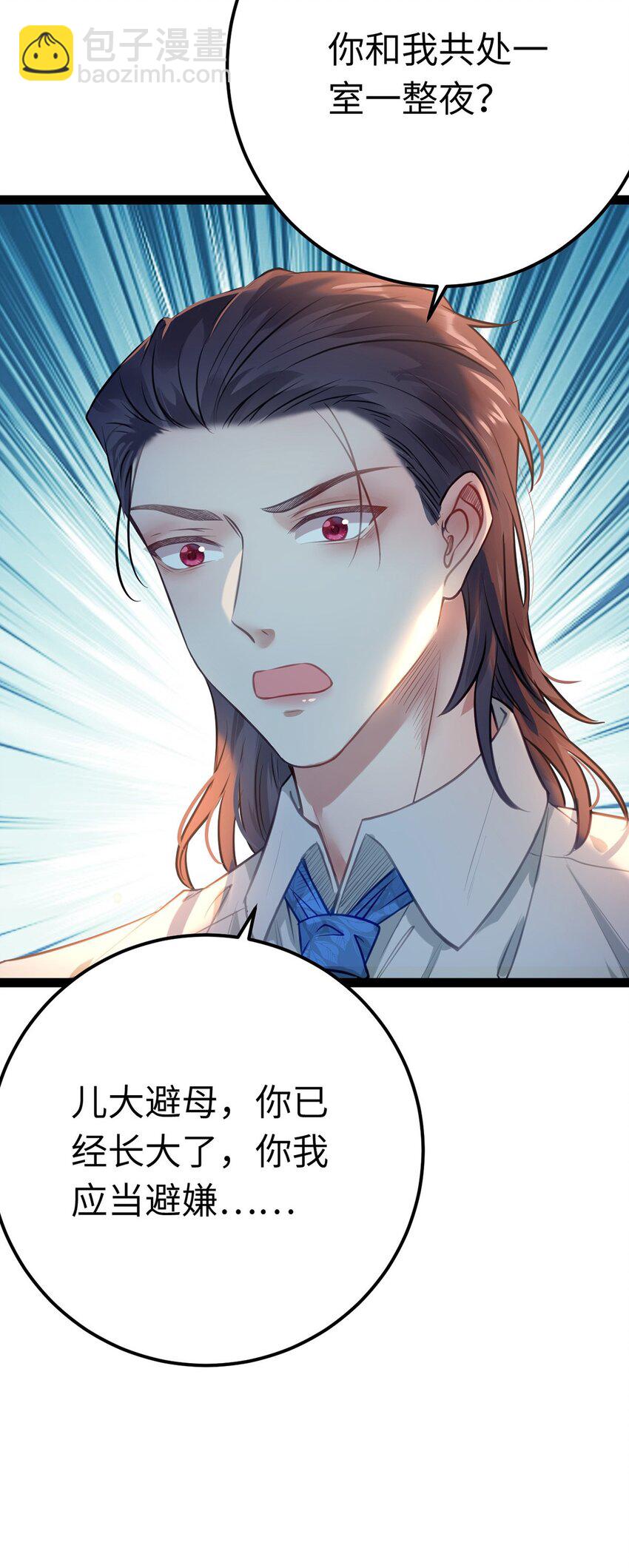 143 骨灰级私生粉-第145话
