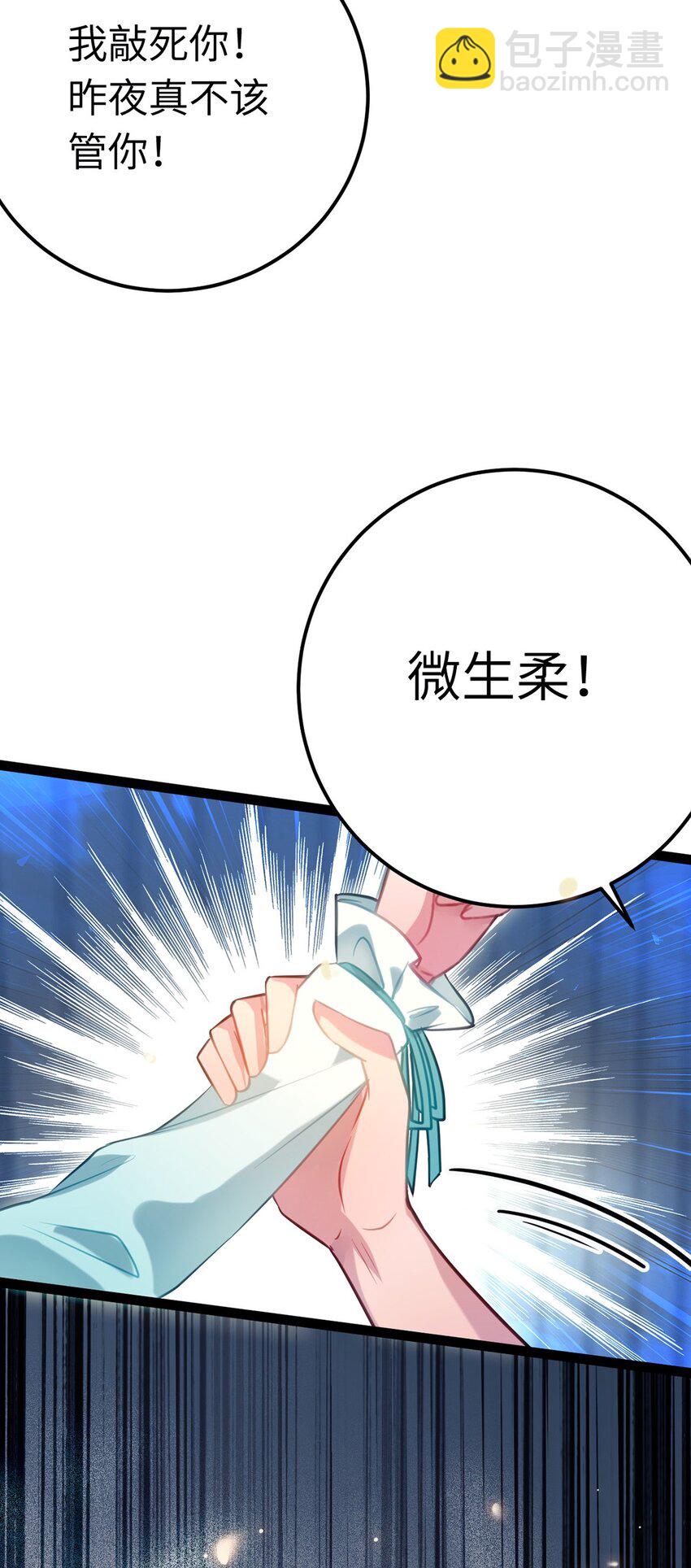 143 骨灰级私生粉-第145话
