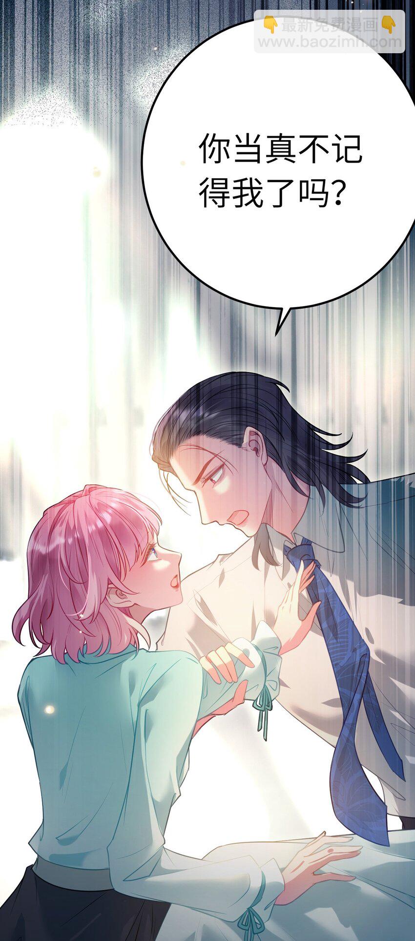143 骨灰级私生粉-第145话