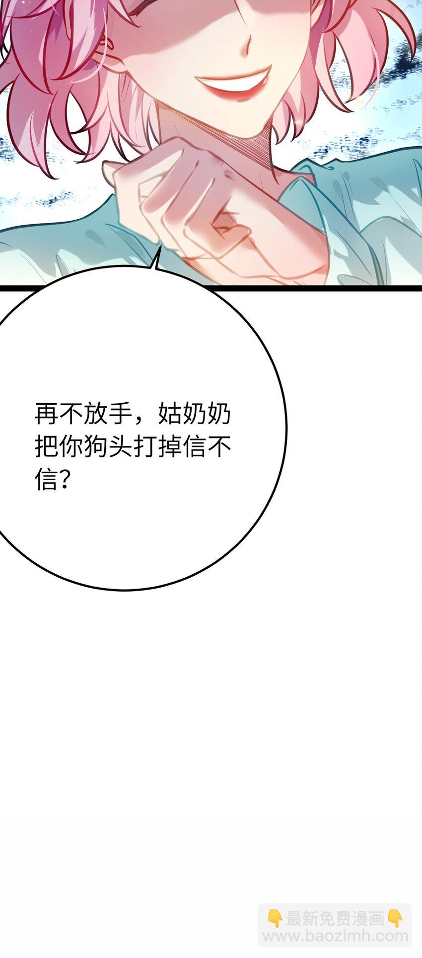 143 骨灰级私生粉-第145话