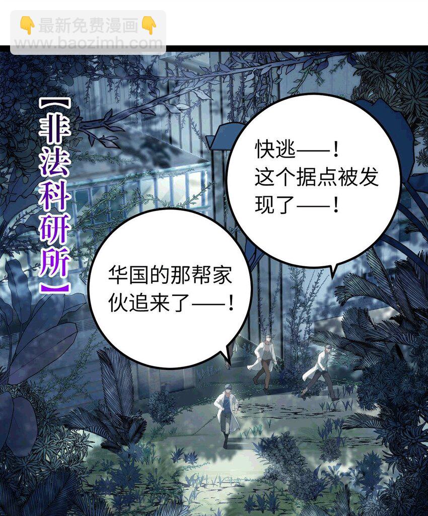 145 异能觉醒(1/2)-第147话