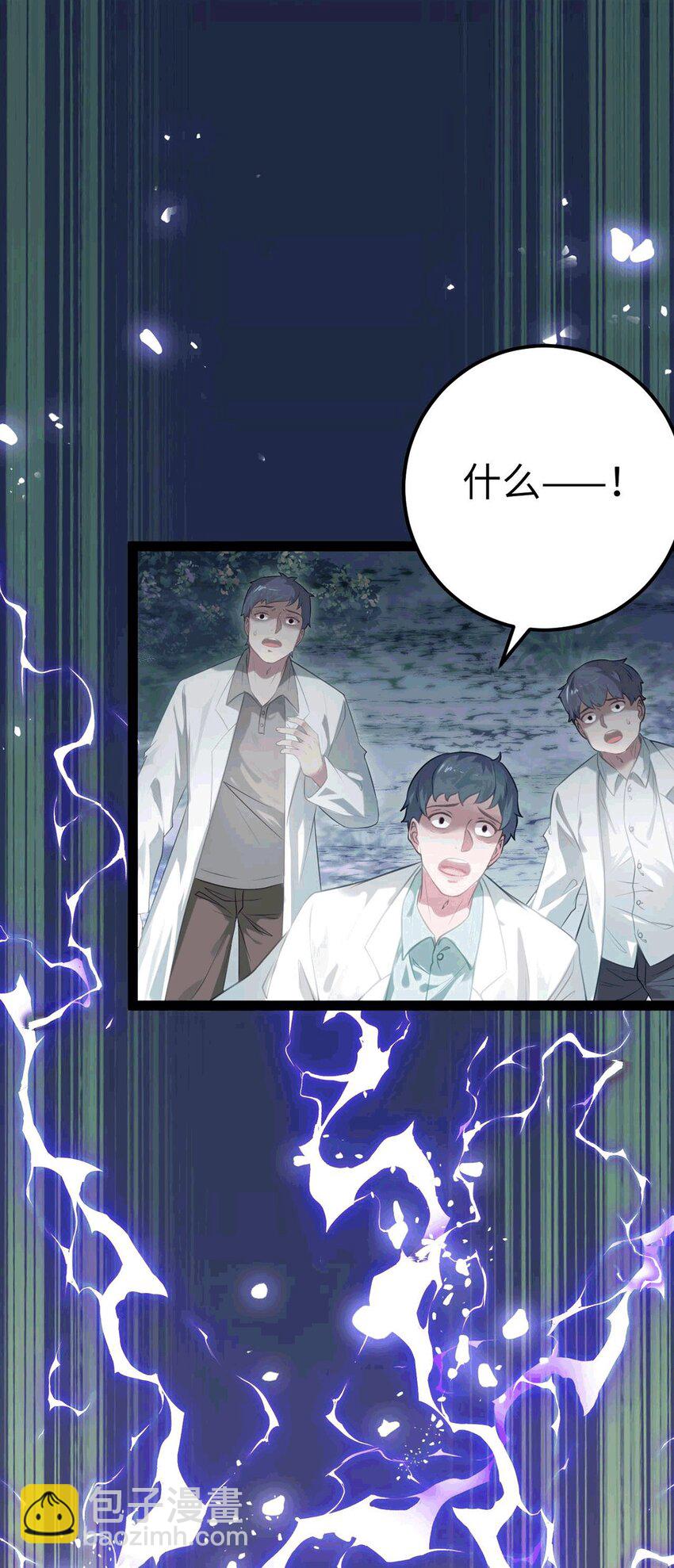 145 异能觉醒(1/2)-第147话