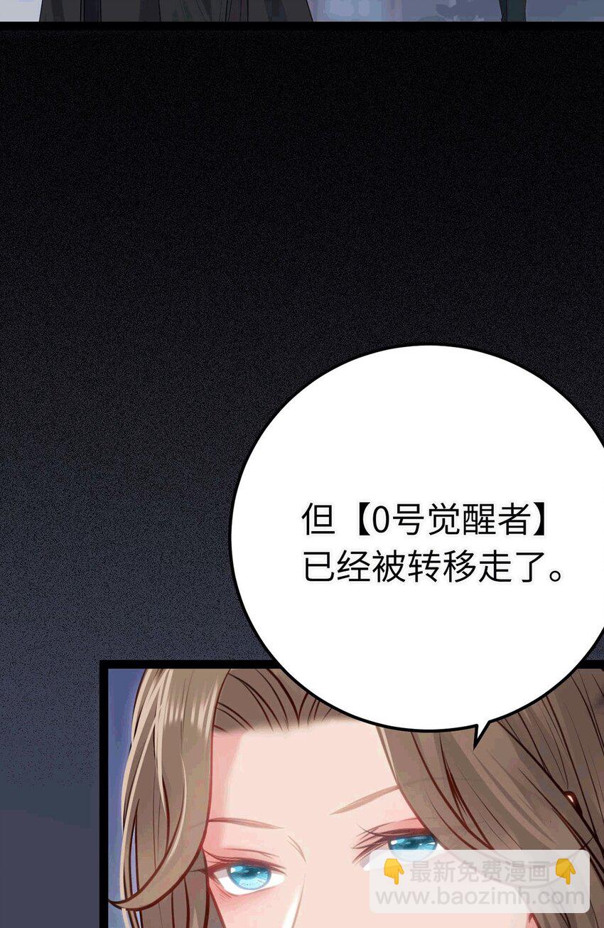 145 异能觉醒(1/2)-第147话