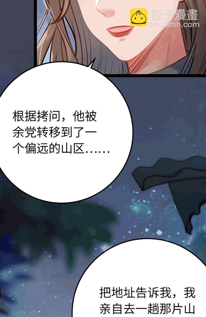 145 异能觉醒(1/2)-第147话