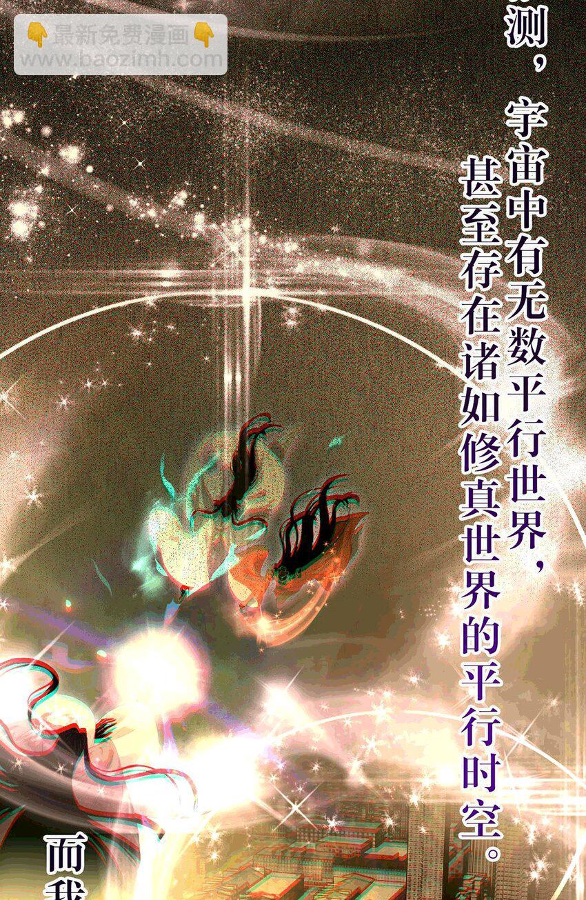 145 异能觉醒(1/2)-第147话