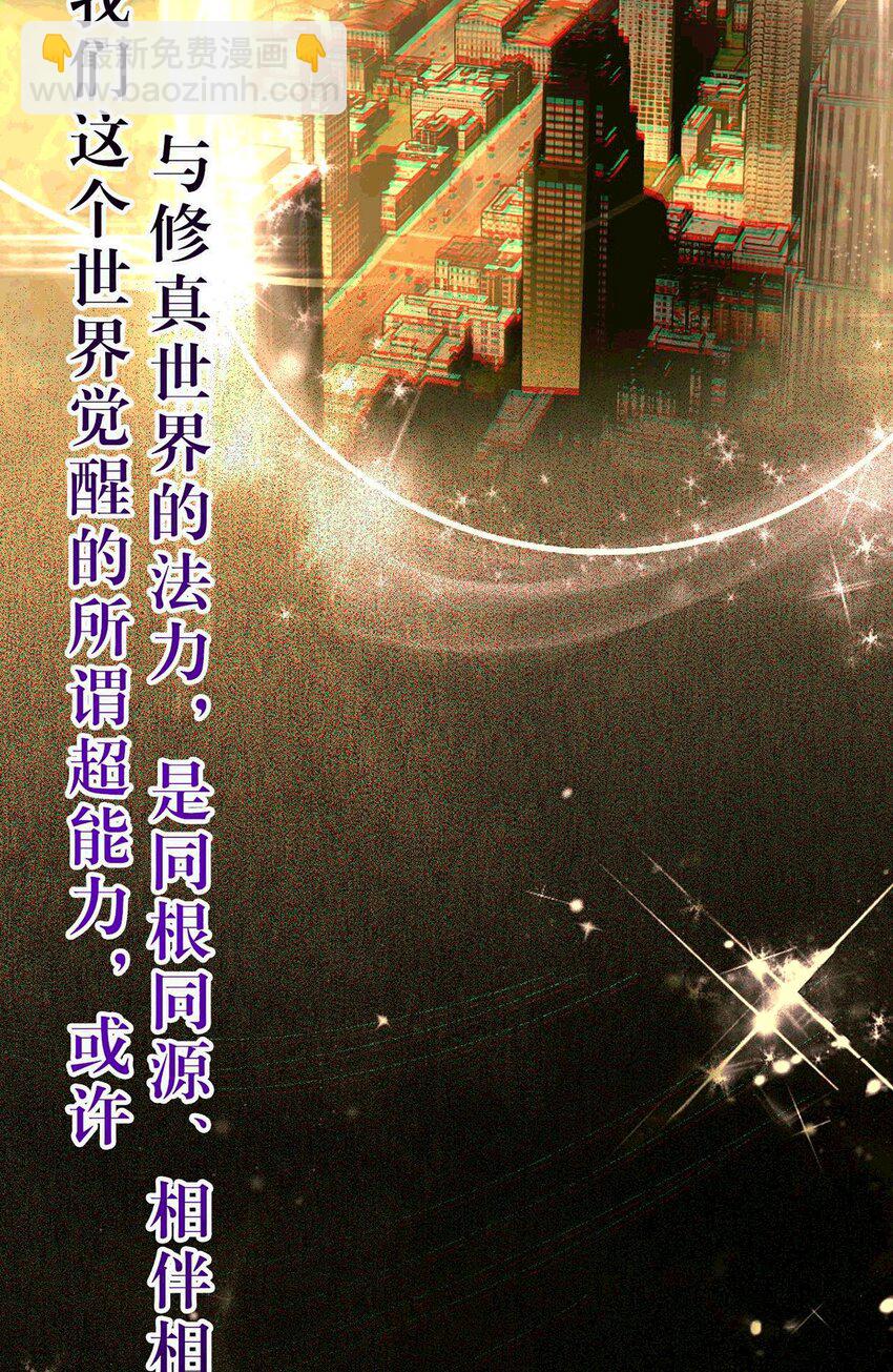 145 异能觉醒(1/2)-第147话