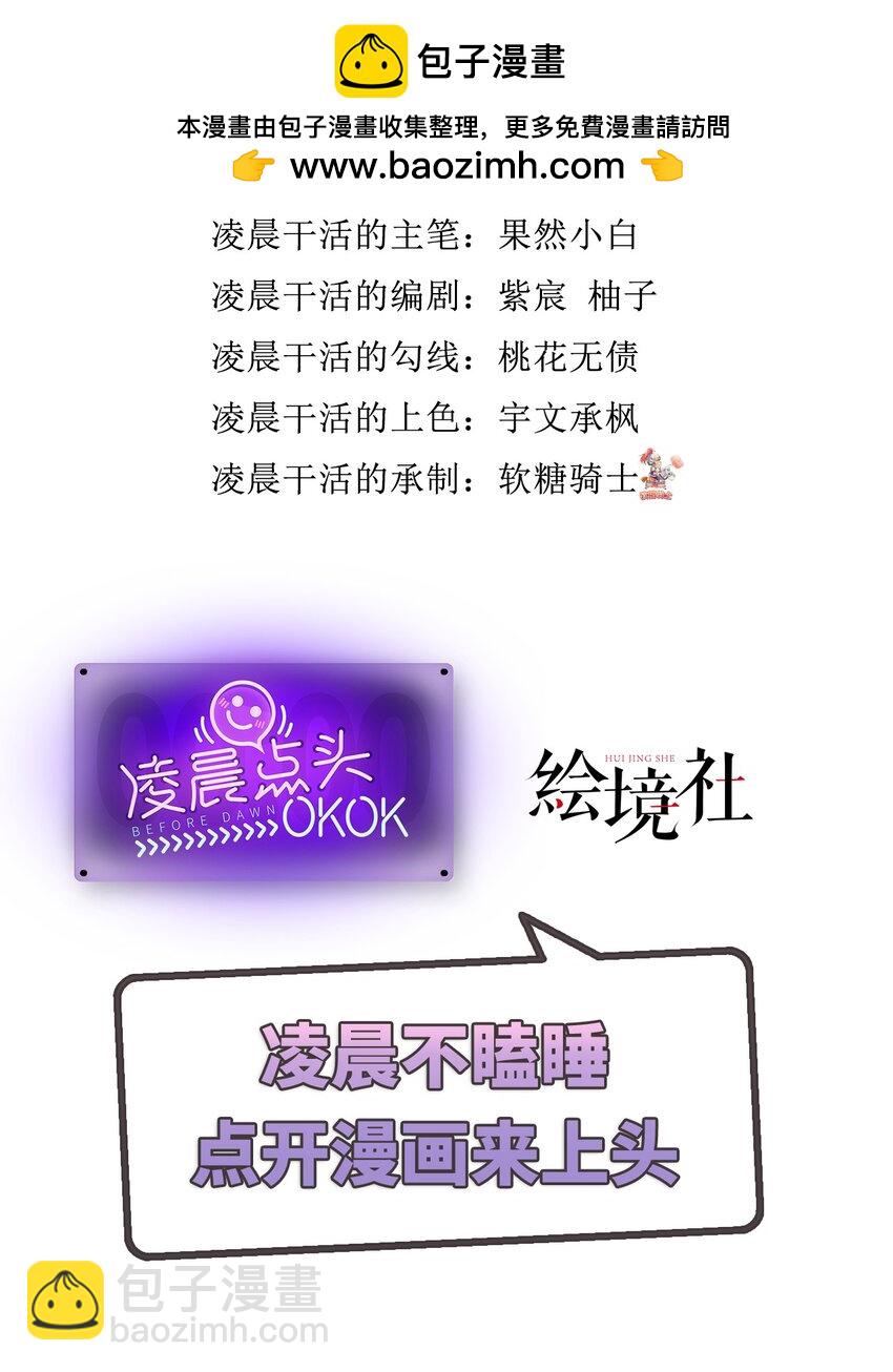 147 夜夜摊牌了？(1/2)-第149话