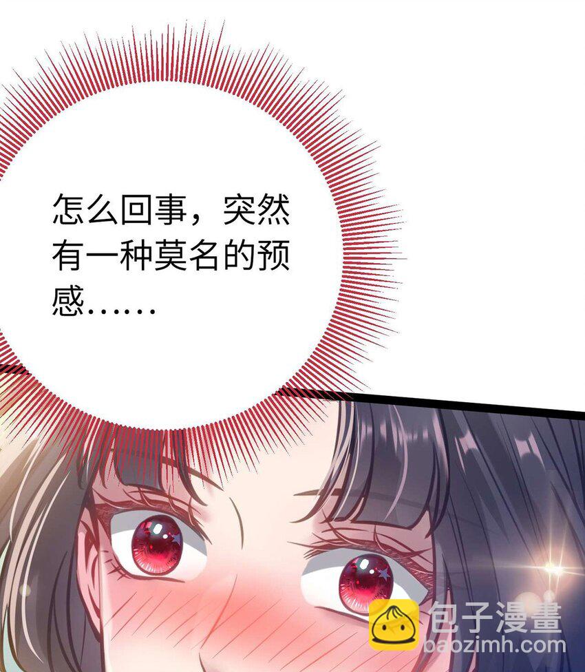 147 夜夜摊牌了？(1/2)-第149话