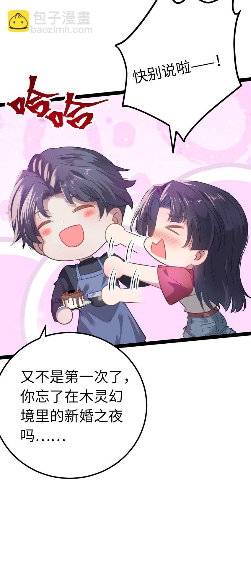 147 夜夜摊牌了？(1/2)-第149话
