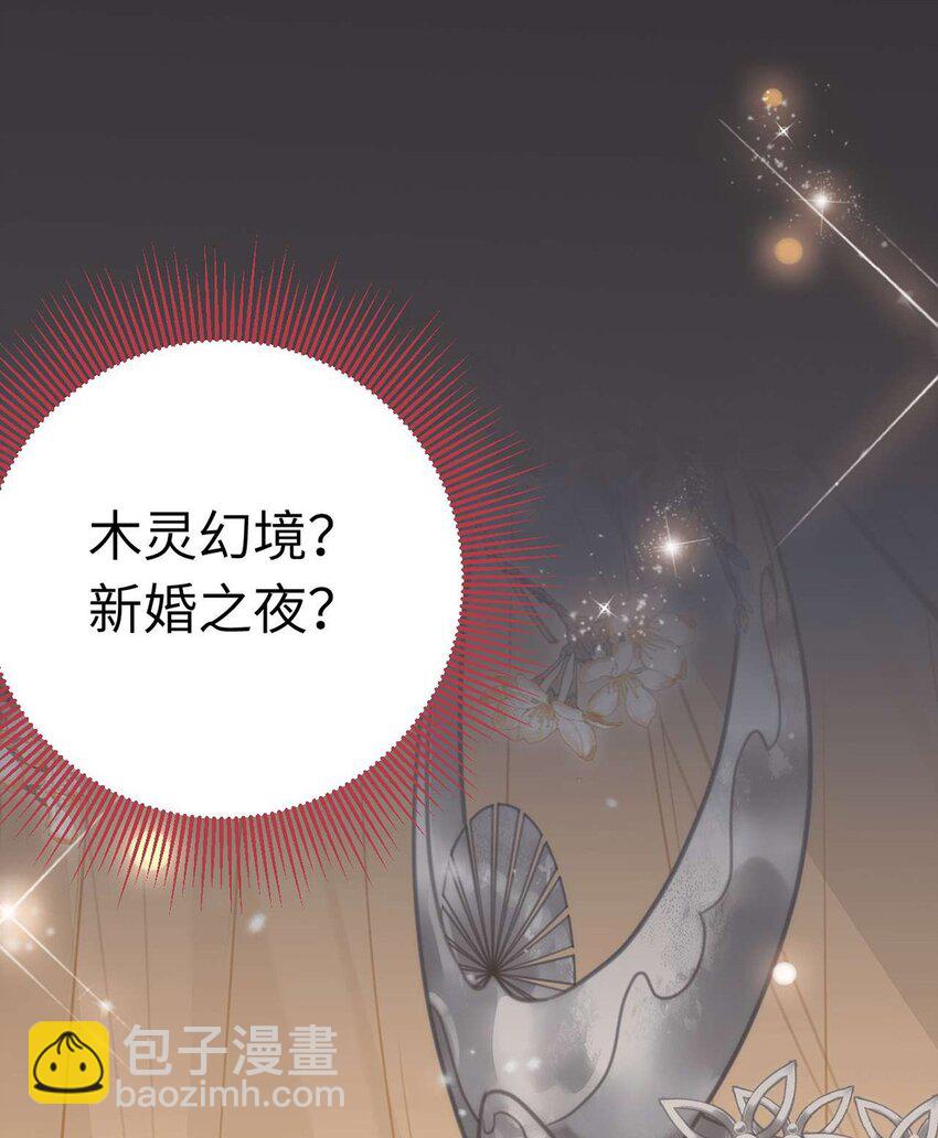 147 夜夜摊牌了？(1/2)-第149话