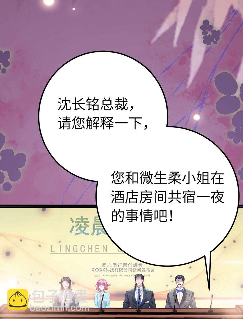 147 夜夜摊牌了？(1/2)-第149话