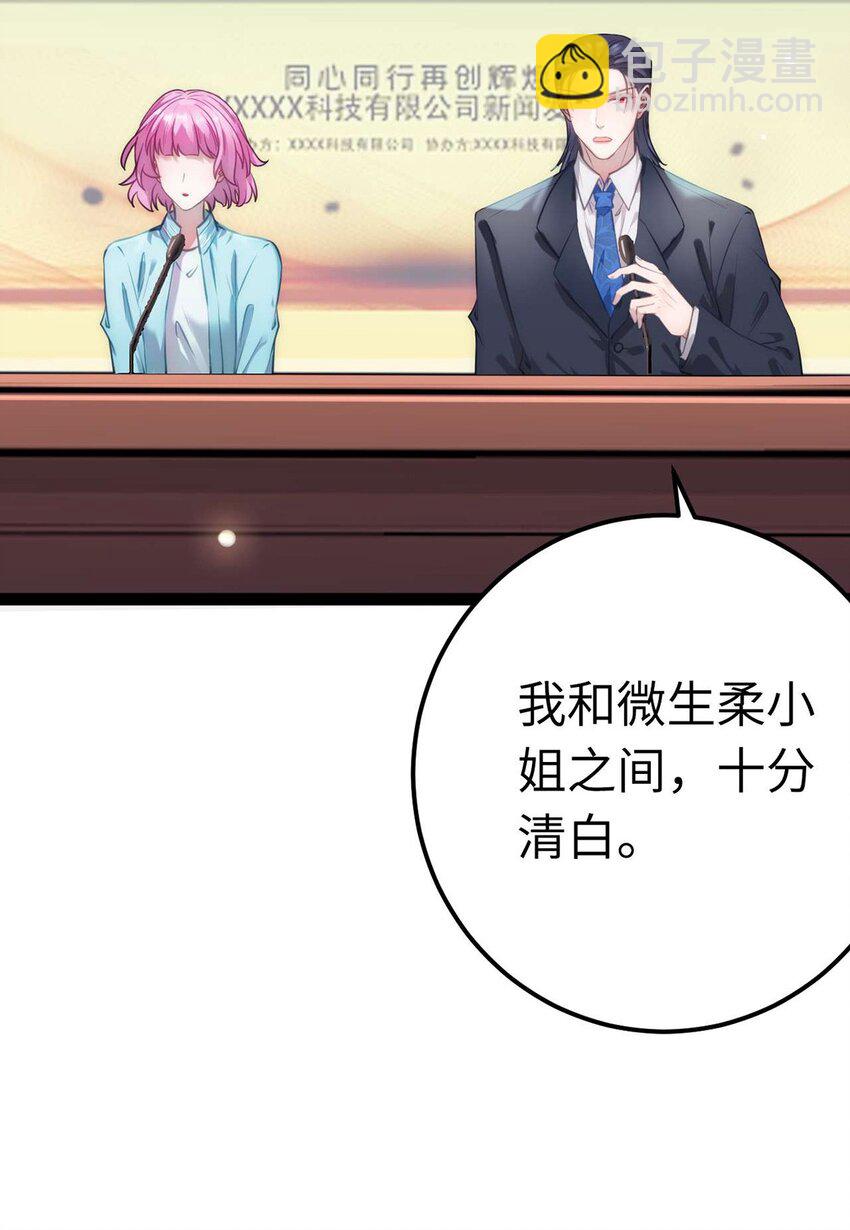 147 夜夜摊牌了？(1/2)-第149话
