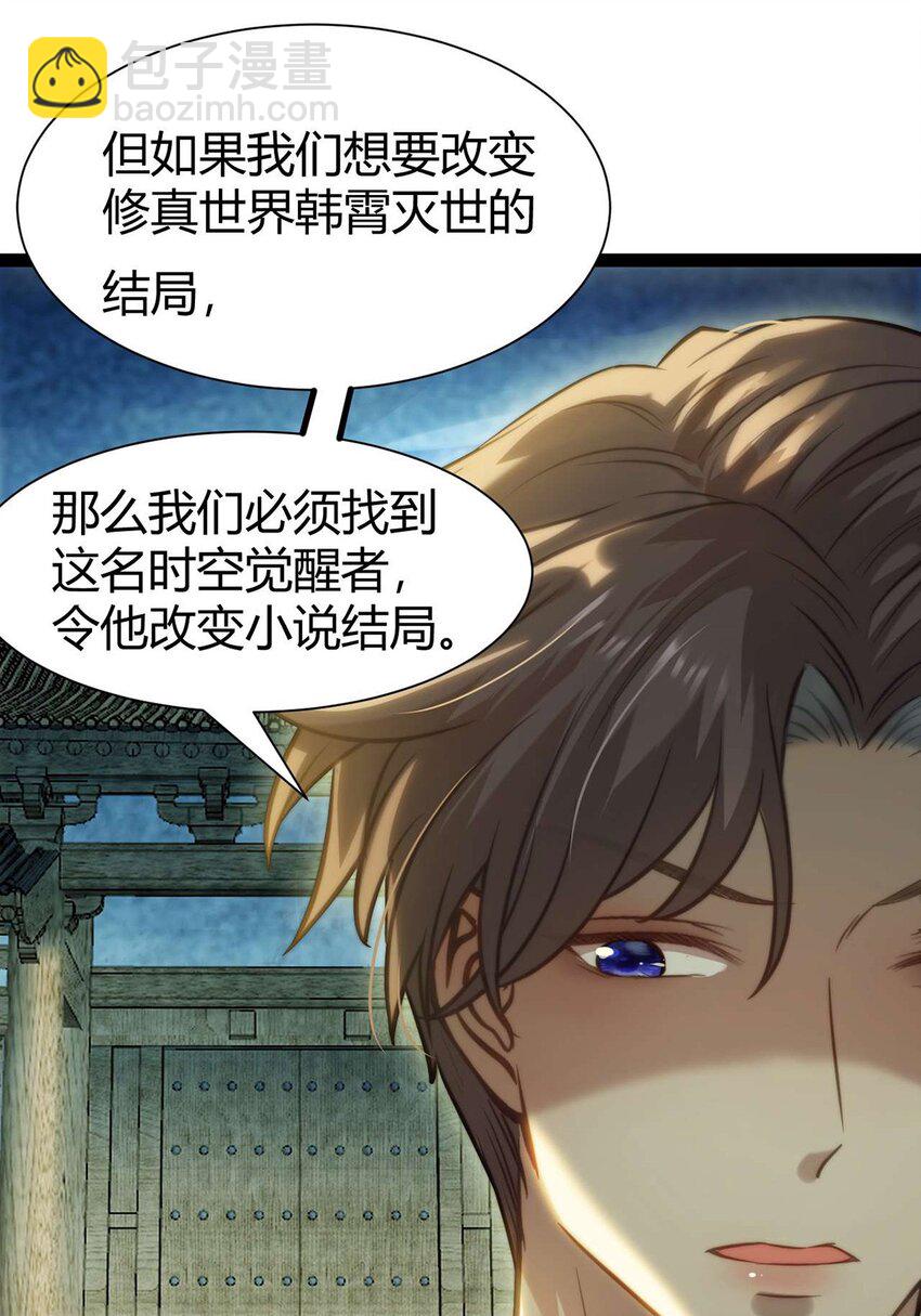 149 并肩作战(1/2)-第151话