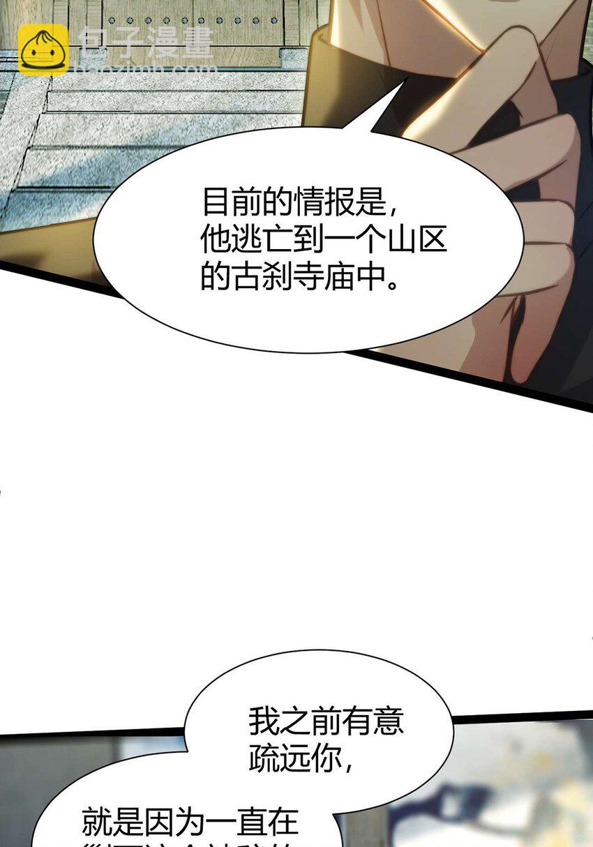 149 并肩作战(1/2)-第151话