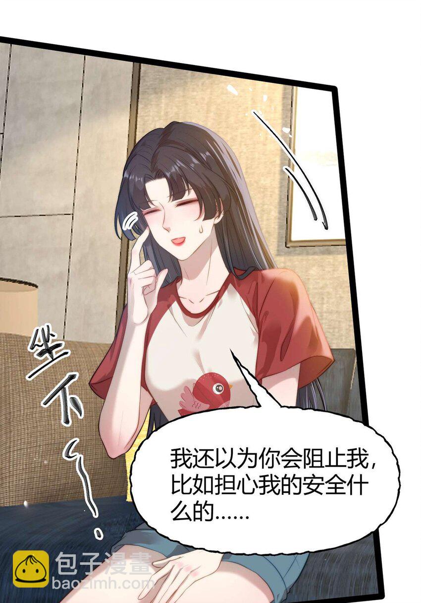 149 并肩作战(1/2)-第151话