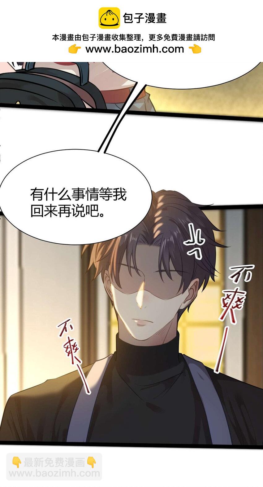 149 并肩作战(1/2)-第151话