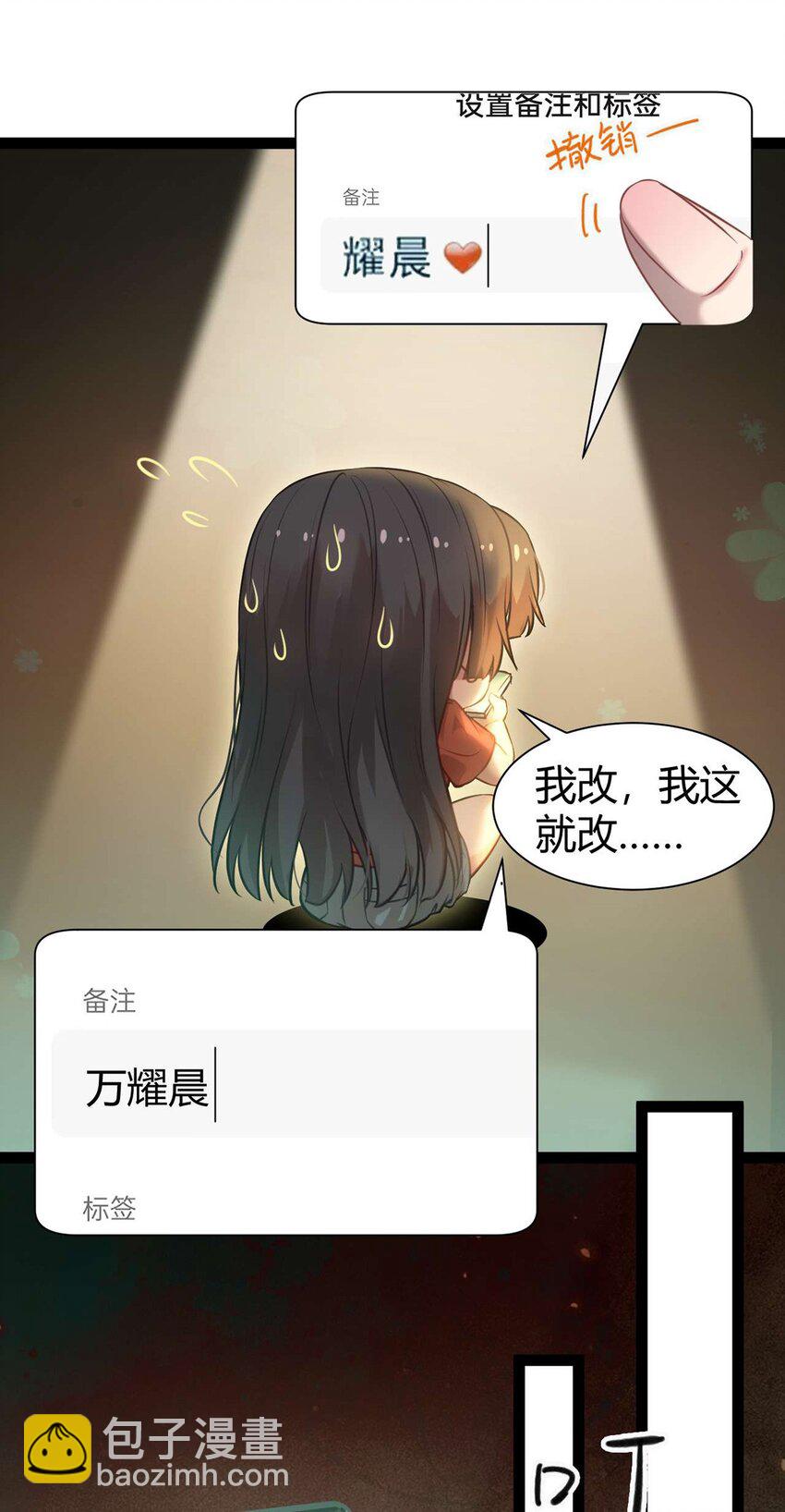 149 并肩作战(1/2)-第151话